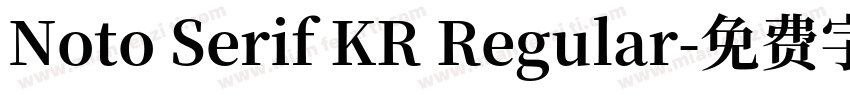 Noto Serif KR Regular字体转换